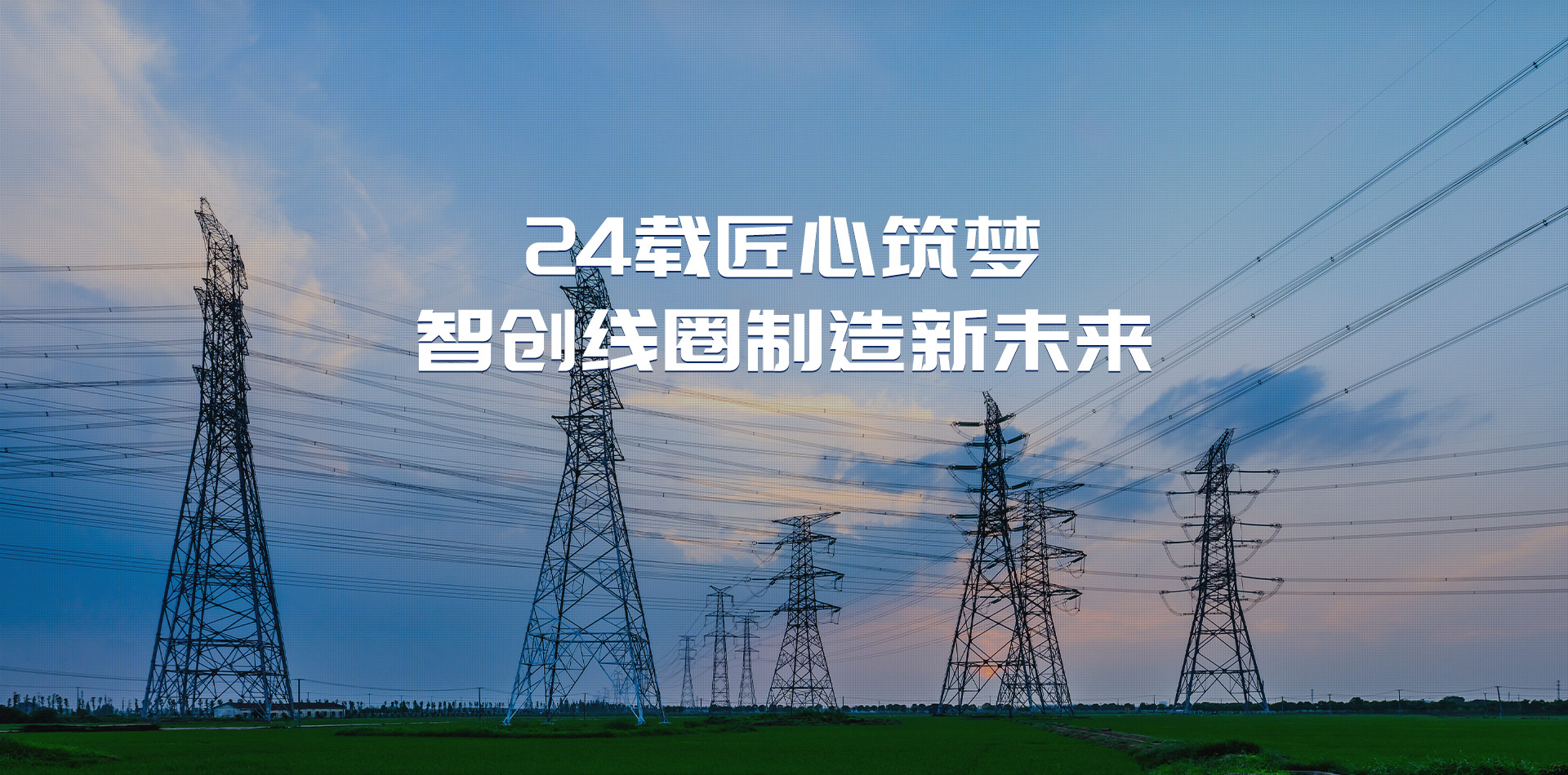 山東順意電器材料有限公司